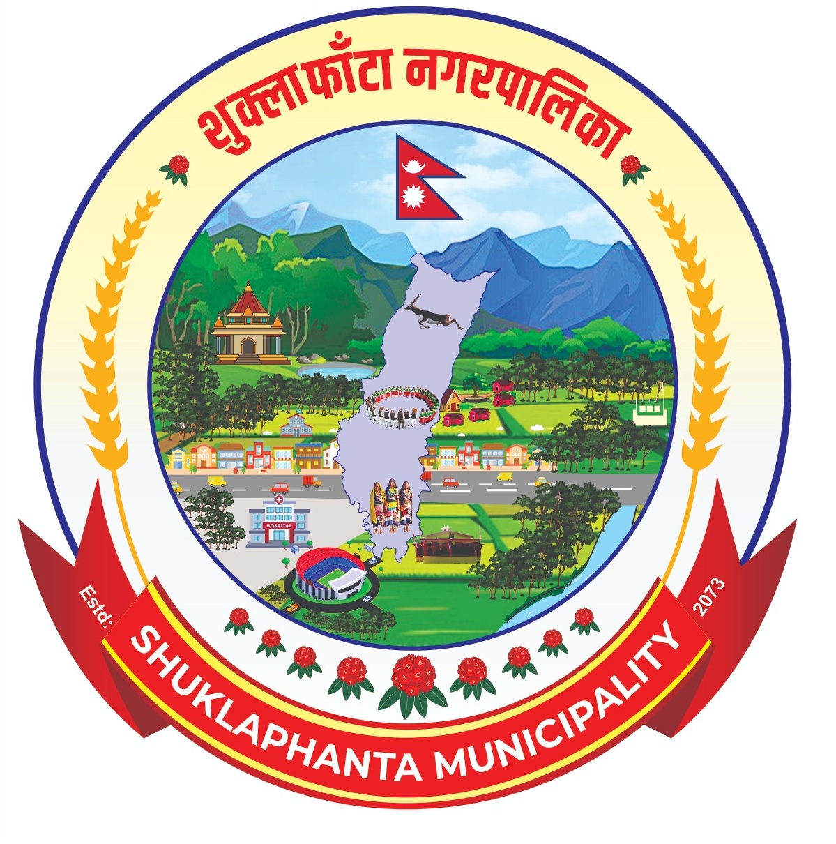 Local Government Logo