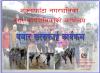 बजार सरसफाई कार्यक्रम